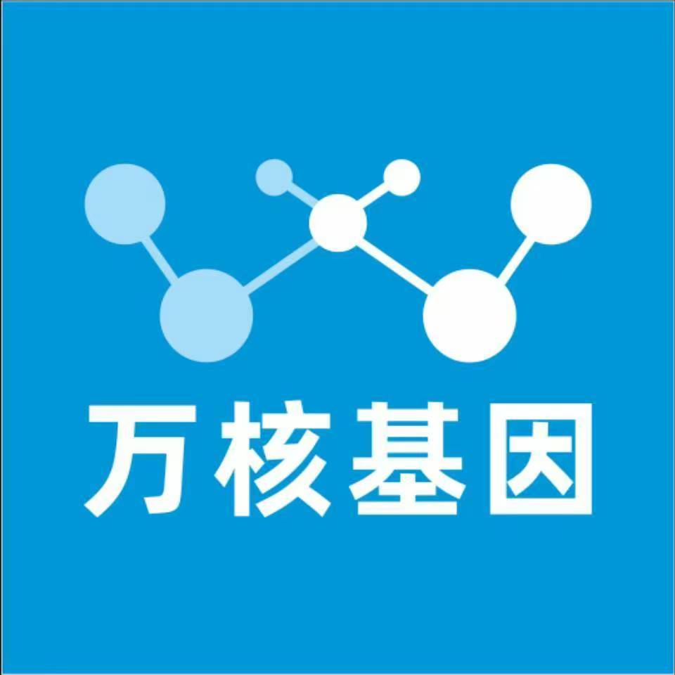 深圳罗湖区万核DNA检测咨询中心